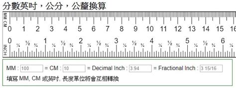 1尺英文|英尺 轉換